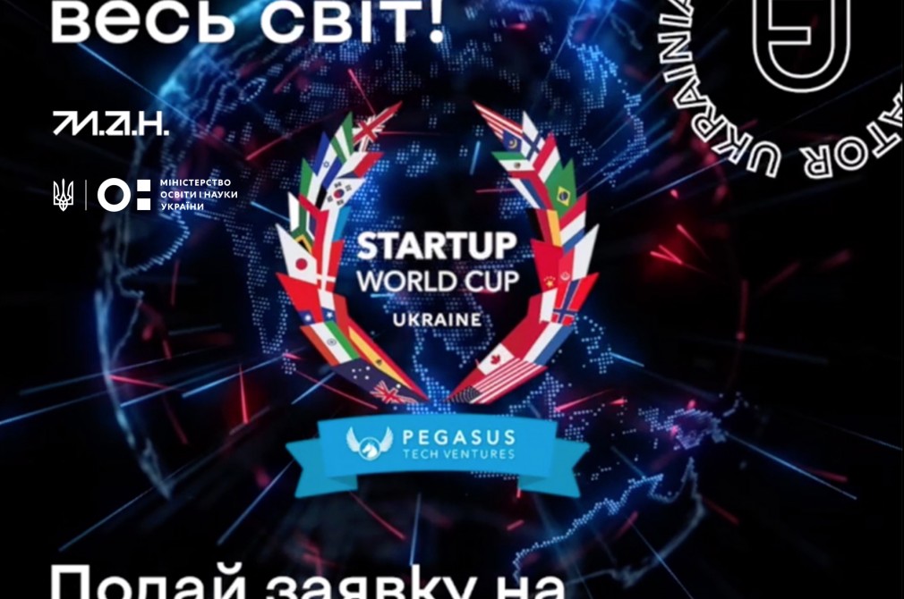 Стартапи українських школярів і студентів позмагаються за квиток до Кремнієвої долини та 1 млн доларів