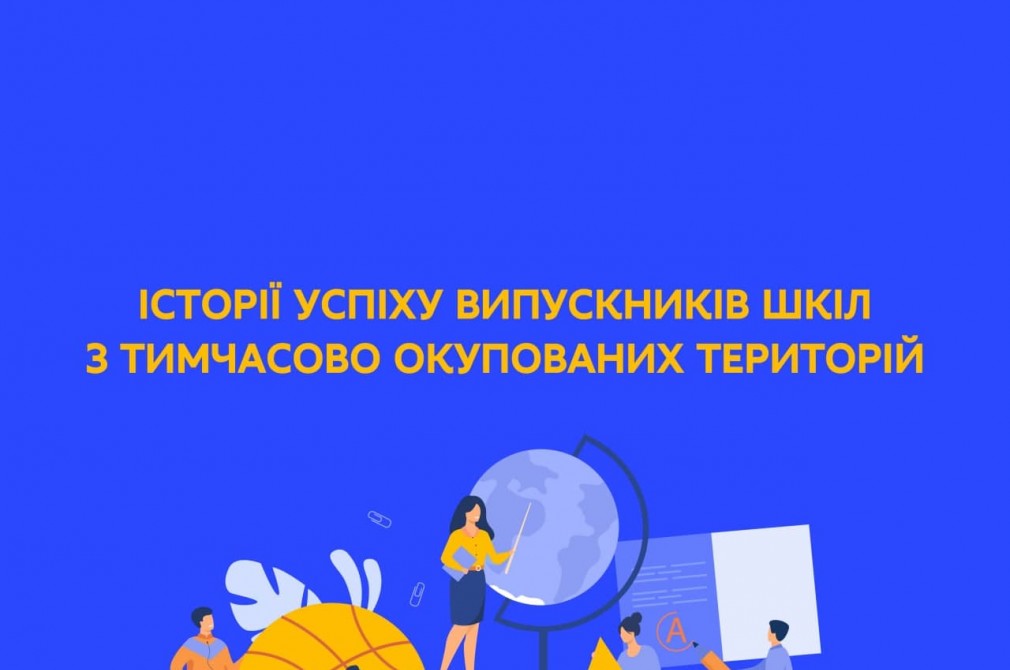 «Через освіту – до нового життя»: історія успіху Аніти з Первомайська