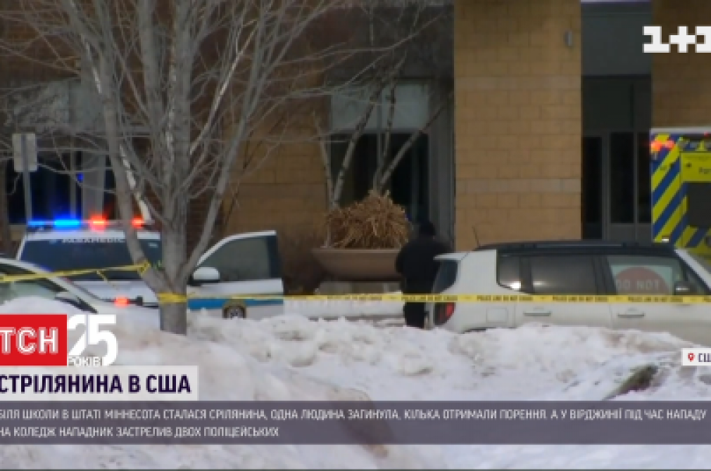 Стрілянина одразу в двох американських школах, троє загиблих