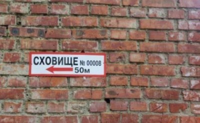 В усіх закладах освіти буде проведений аудит щодо готовності засобів укриття