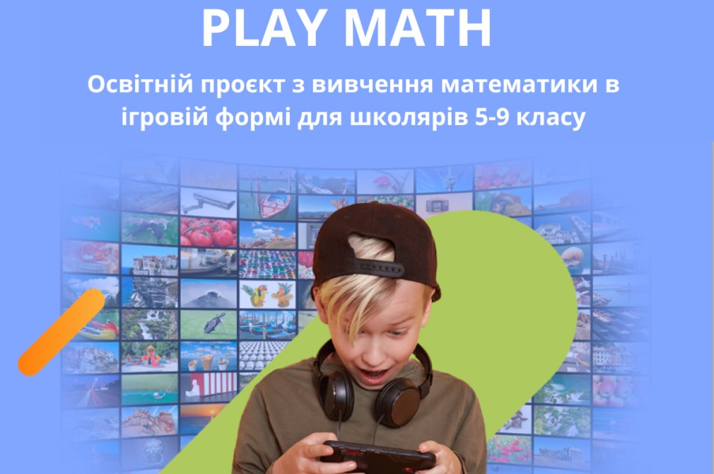 PlayMath: школярі 5-9 класів, вивчаючи математику, можуть виграти планшети