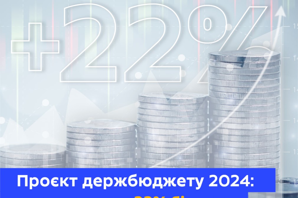 Проєкт держбюджету 2024: планується підвищити зарплати працівникам освіти